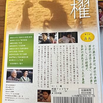Amazon.co.jp: 櫂 かい DVD 全3巻 全巻セット 松たか子 ドラマ